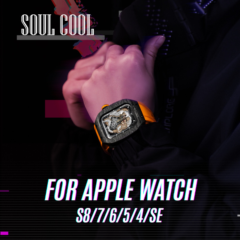 新款苹果手表改装壳S9适用Apple Watch配件s8s7s6碳纤维44mm45mm-dsgsdgs