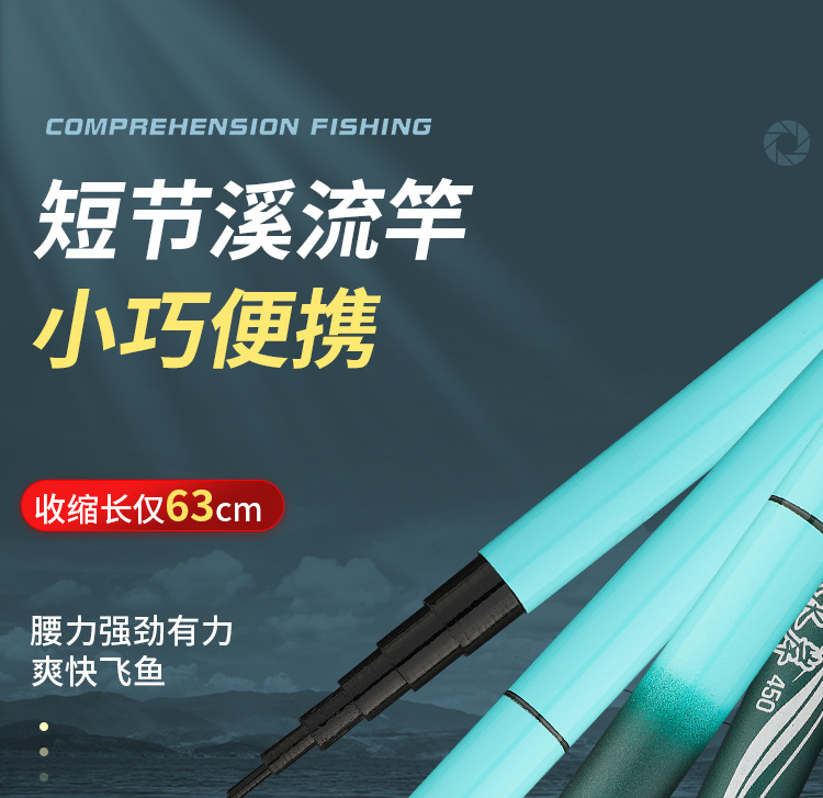 浪尖水岸鱼竿溪流竿 鲫鱼竿鱼竿手竿台钓竿短节溪流竿钓鱼套装
