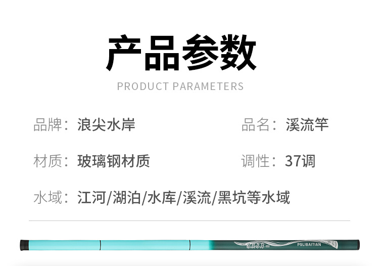 浪尖水岸鱼竿溪流竿 鲫鱼竿鱼竿手竿台钓竿短节溪流竿钓鱼套装