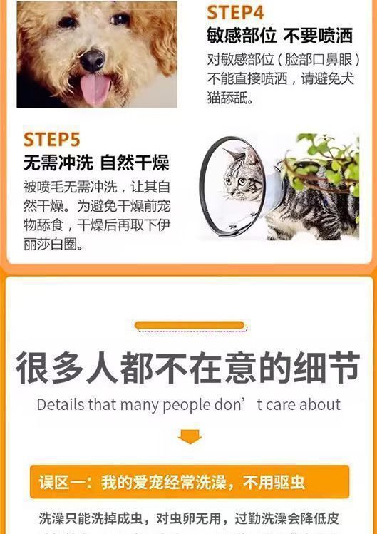 虱蚤清狗狗猫咪除跳蚤去虱子蜱虫外用喷剂宠物驱虫体外驱虫用品