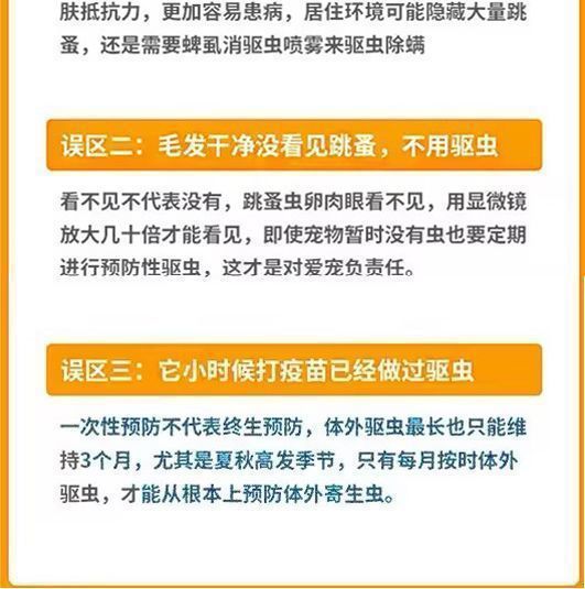 虱蚤清狗狗猫咪除跳蚤去虱子蜱虫外用喷剂宠物驱虫体外驱虫用品
