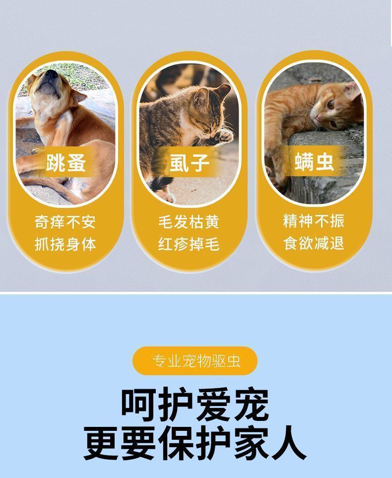 虱蚤清狗狗猫咪除跳蚤去虱子蜱虫外用喷剂宠物驱虫体外驱虫用品