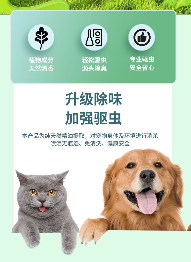 虱蚤清狗狗猫咪除跳蚤去虱子蜱虫外用喷剂宠物驱虫体外驱虫用品