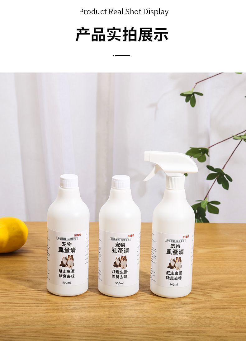 虱蚤清狗狗猫咪除跳蚤去虱子蜱虫外用喷剂宠物驱虫体外驱虫用品