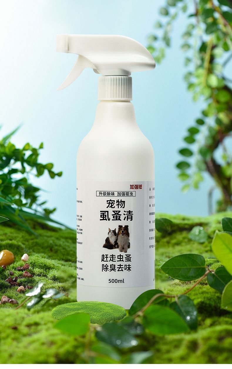 虱蚤清狗狗猫咪除跳蚤去虱子蜱虫外用喷剂宠物驱虫体外驱虫用品