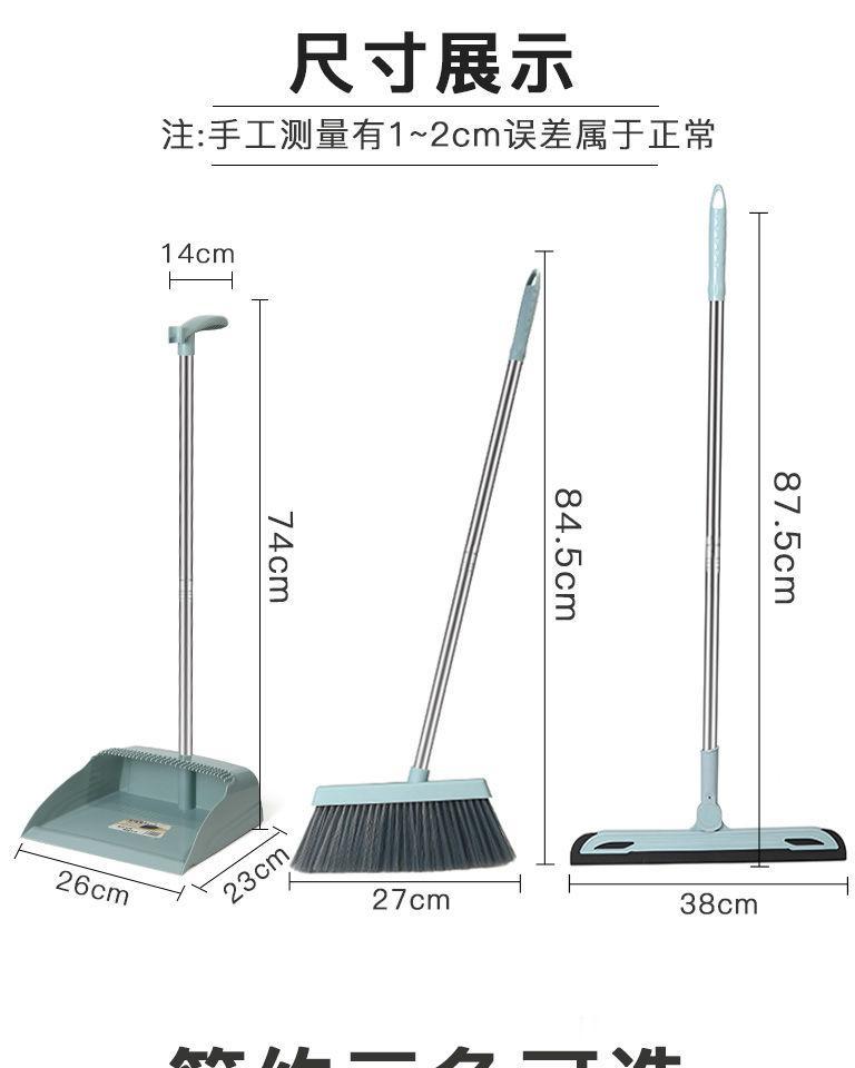 扫把簸箕三件套可旋转刮水器扫帚簸箕组合套装室内软毛不粘头发