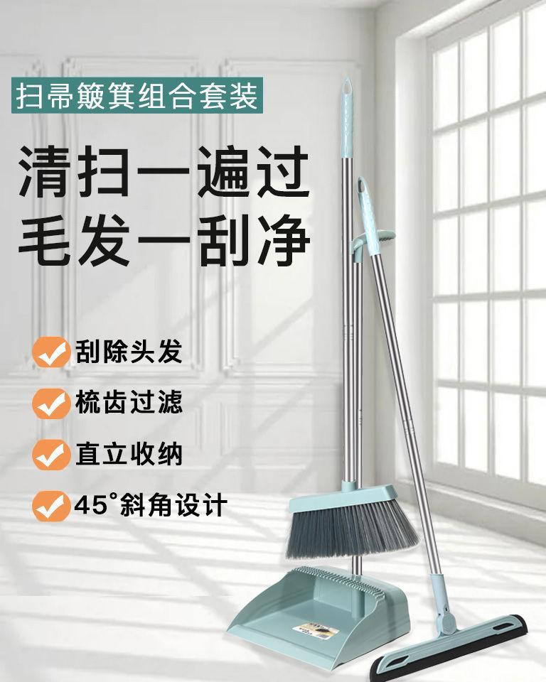扫把簸箕三件套可旋转刮水器扫帚簸箕组合套装室内软毛不粘头发-dsgsdgs