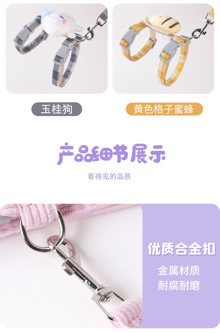 宠物用品猫咪胸背牵引绳透气小型犬狗狗绳子遛猫狗绳卡通小蜜蜂