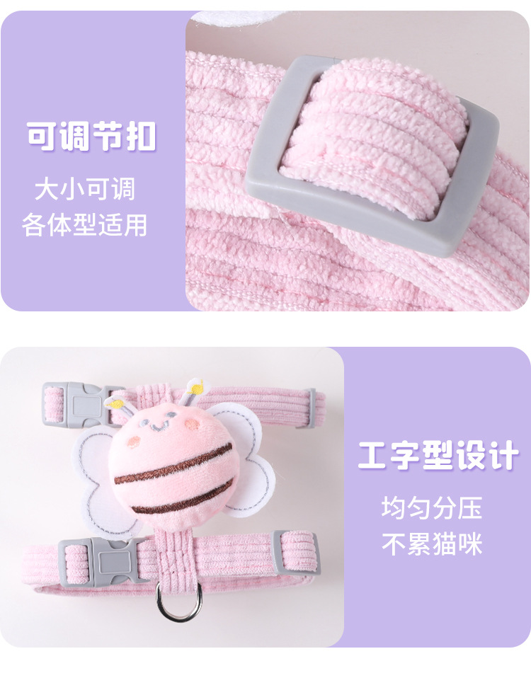 宠物用品猫咪胸背牵引绳透气小型犬狗狗绳子遛猫狗绳卡通小蜜蜂