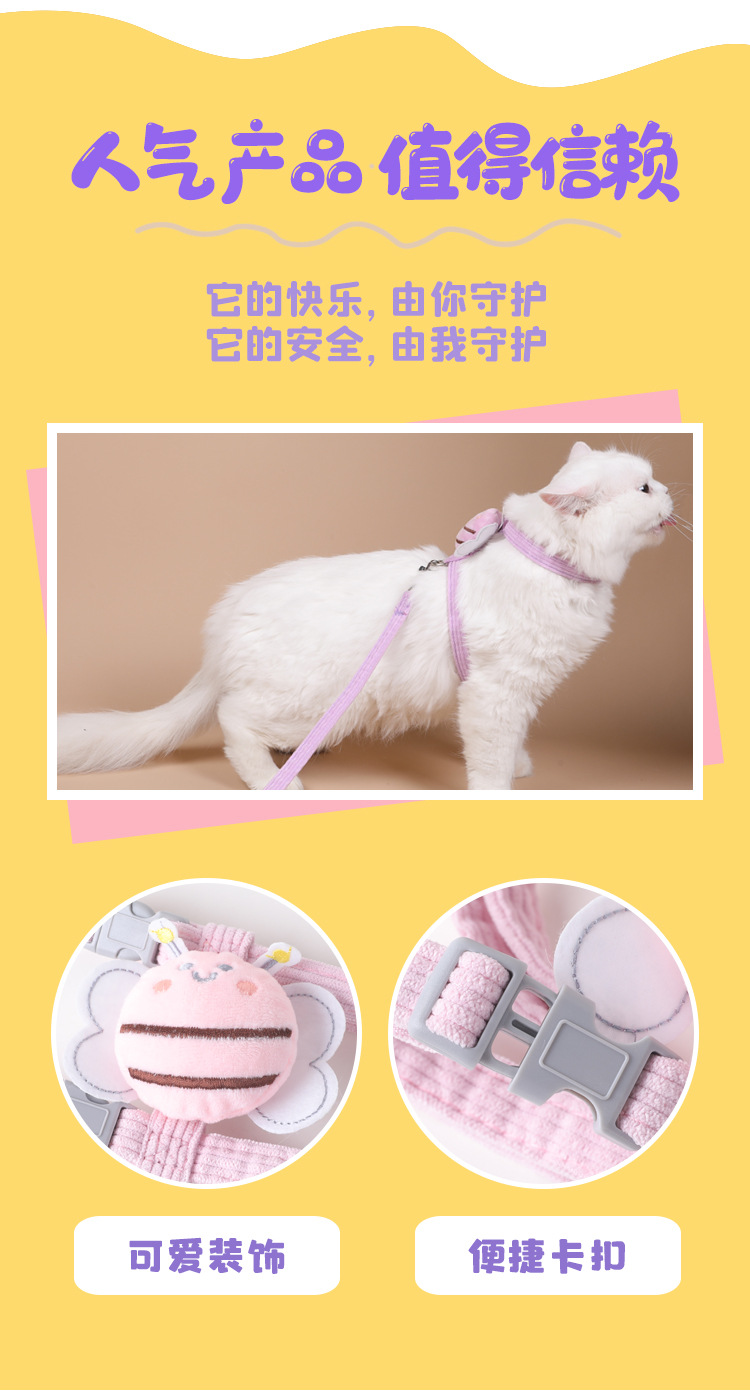 宠物用品猫咪胸背牵引绳透气小型犬狗狗绳子遛猫狗绳卡通小蜜蜂