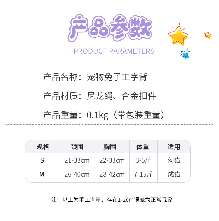 宠物用品猫咪胸背牵引绳透气小型犬狗狗绳子遛猫狗绳卡通小蜜蜂