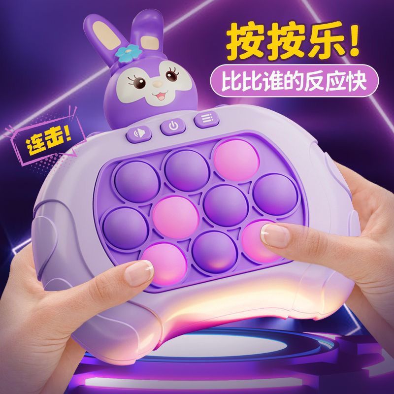 中文版儿童按乐速玩具解压速推游戏机按乐闯关地鼠女孩女孩子6-12-dsgsdgs