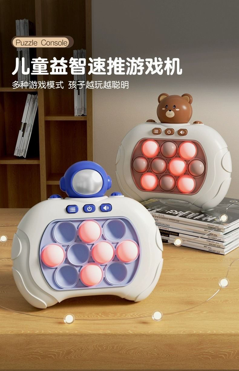 中文版儿童按乐速玩具解压速推游戏机按乐闯关地鼠女孩女孩子6-12-dsgsdgs