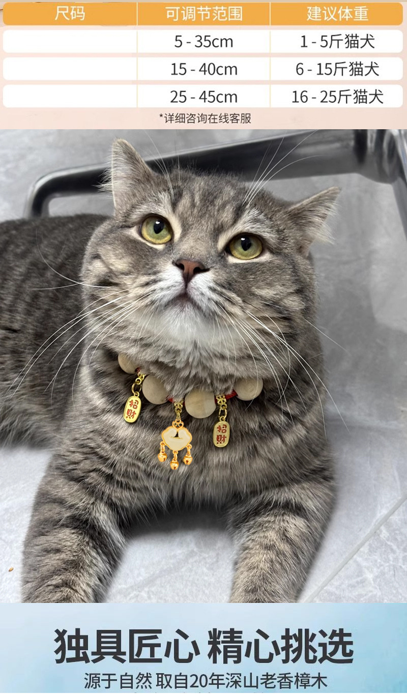 宠物猫项圈驱虫除蚤虱子宠物体外驱虫香樟木狗用品可爱铃铛猫饰-dsgsdgs